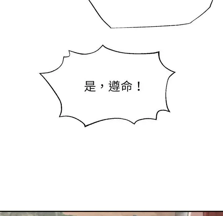 复仇 - 第19話 - page 18