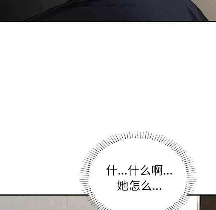 复仇 - 第19話 - page 25