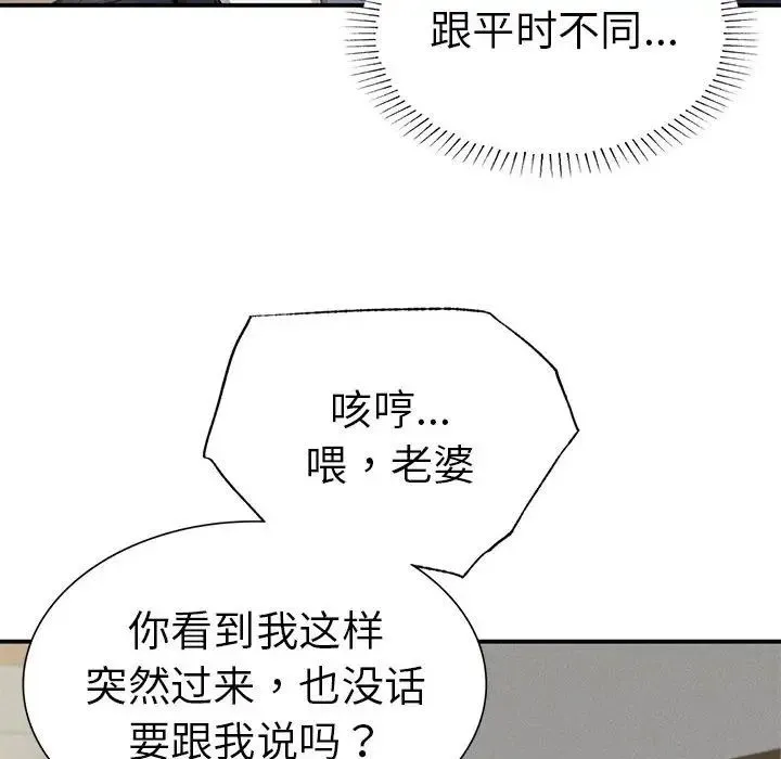 复仇 - 第19話 - page 30