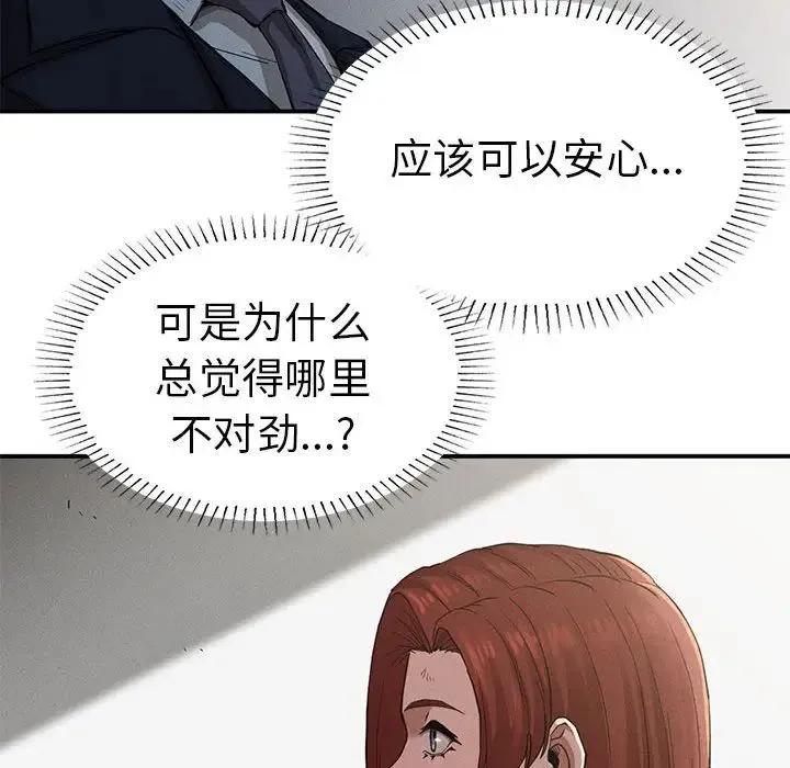 复仇 - 第19話 - page 34