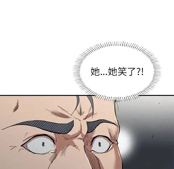 复仇 - 第19話 - page 37