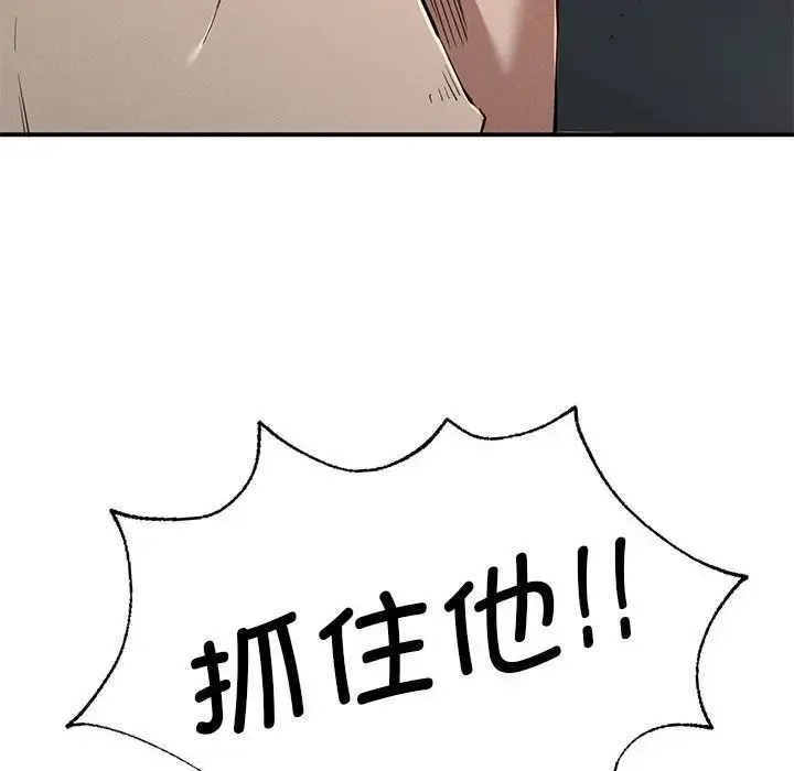 复仇 - 第19話 - page 38