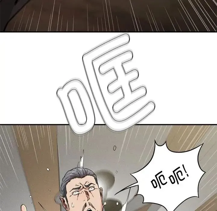 复仇 - 第19話 - page 42