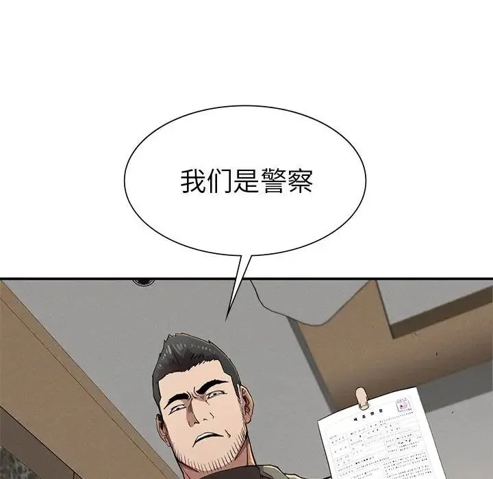 复仇 - 第19話 - page 53