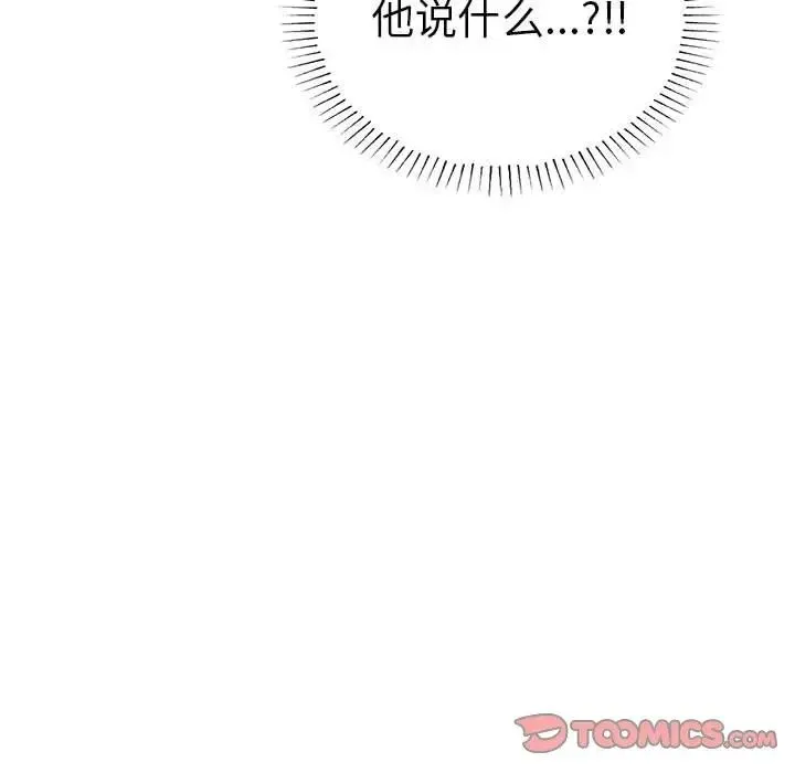复仇 - 第19話 - page 57