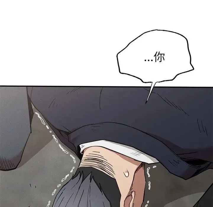 复仇 - 第19話 - page 79
