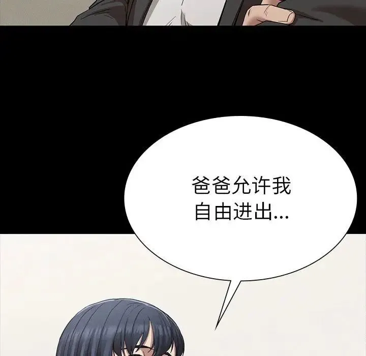 复仇 - 第19話 - page 89