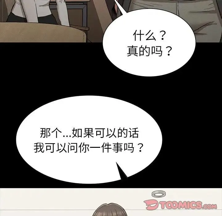 复仇 - 第19話 - page 93