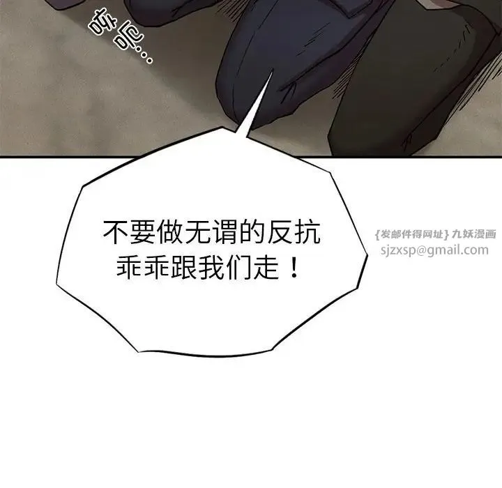 复仇 - 第19話 - page 108