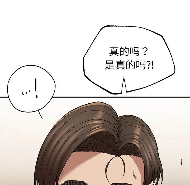 复仇 - 第19話 - page 115