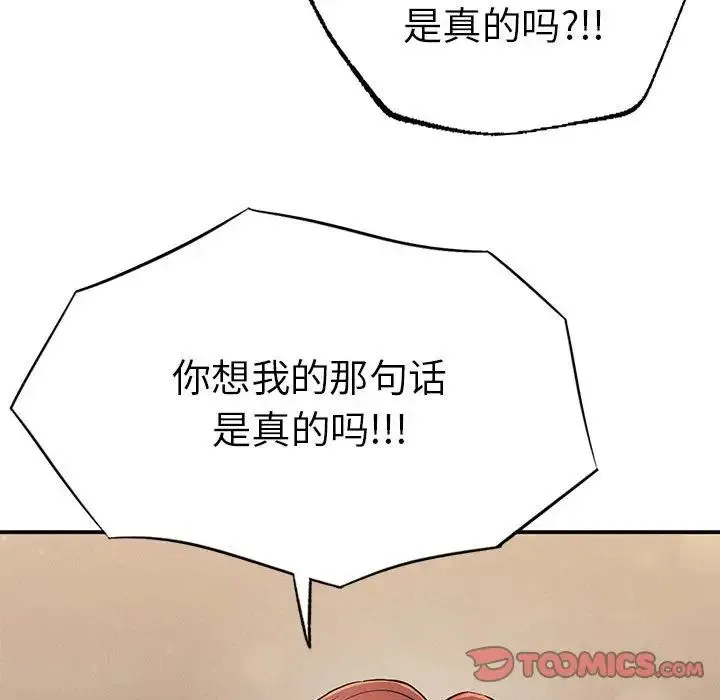 复仇 - 第19話 - page 117