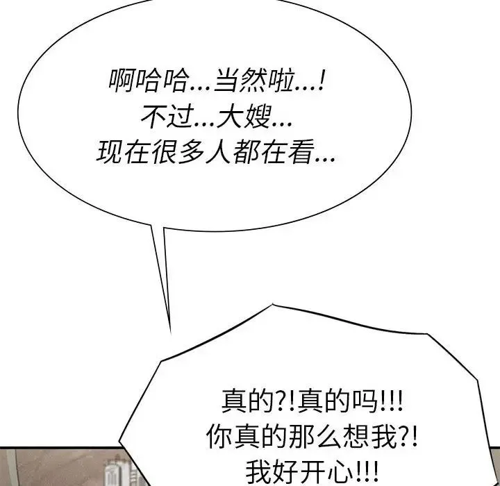 复仇 - 第19話 - page 120