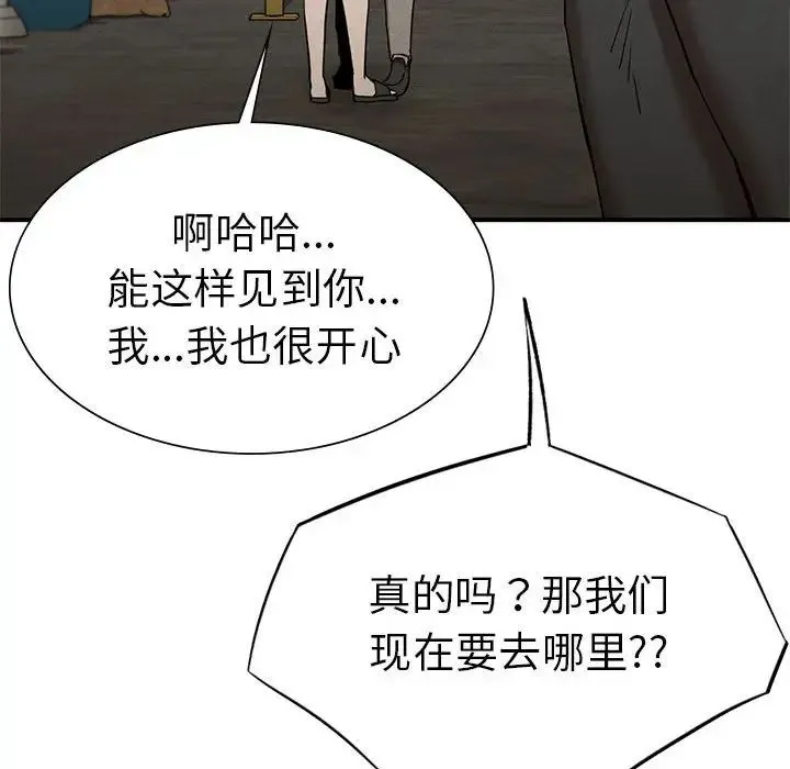复仇 - 第19話 - page 122