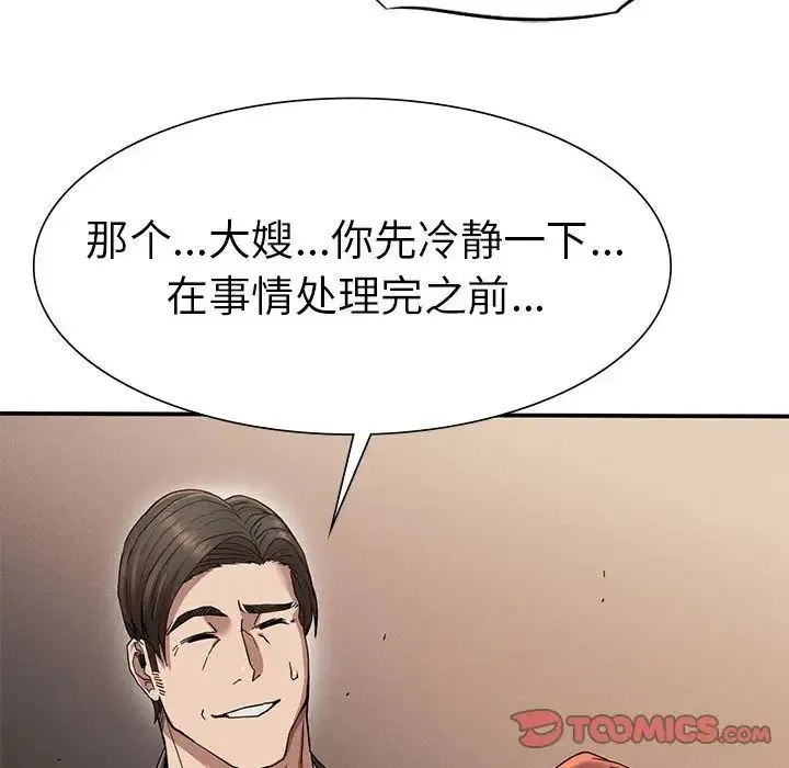 复仇 - 第19話 - page 123