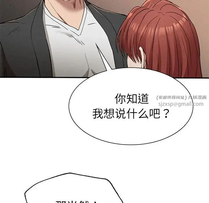 复仇 - 第19話 - page 124