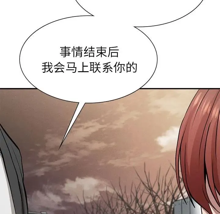 复仇 - 第19話 - page 127