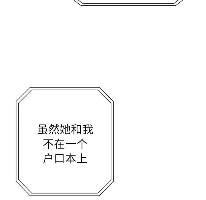 复仇 - 第19話 - page 139