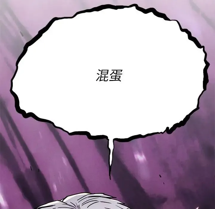 复仇 - 第19話 - page 142