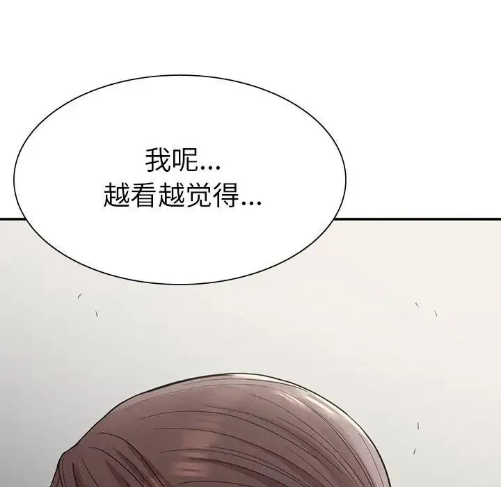 复仇 - 第18話 - page 9