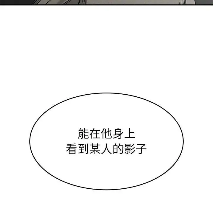 复仇 - 第18話 - page 11