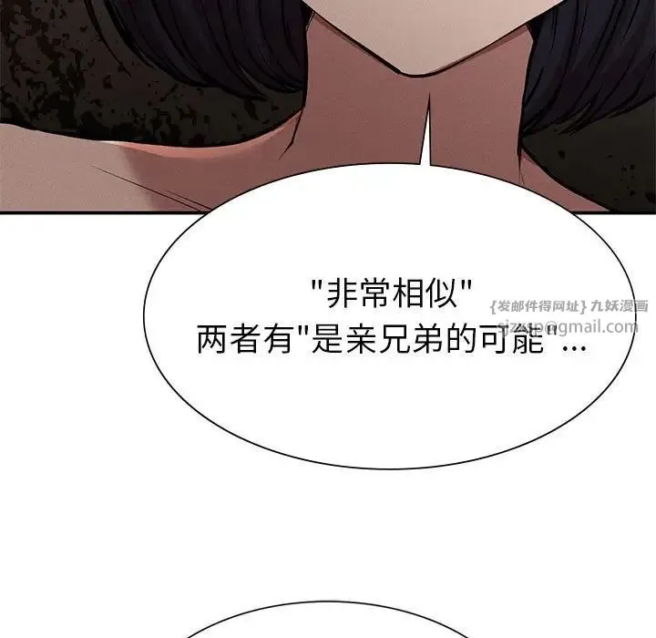复仇 - 第18話 - page 26