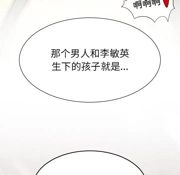 复仇 - 第18話 - page 48