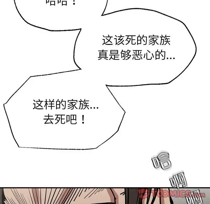 复仇 - 第18話 - page 68