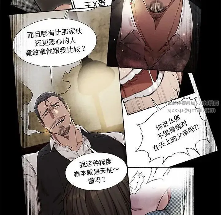 复仇 - 第18話 - page 73