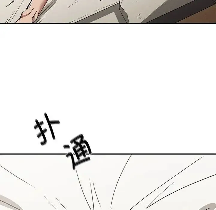 复仇 - 第18話 - page 96