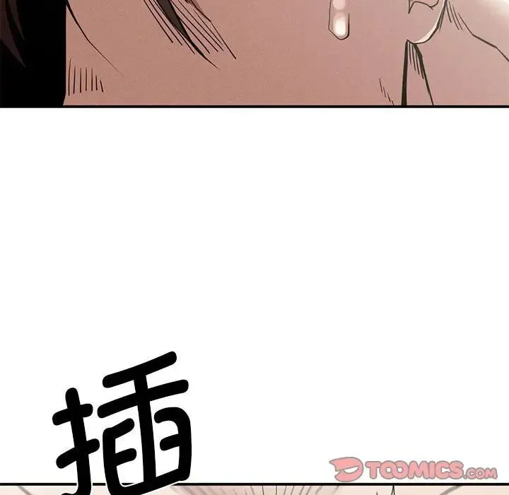 复仇 - 第18話 - page 100