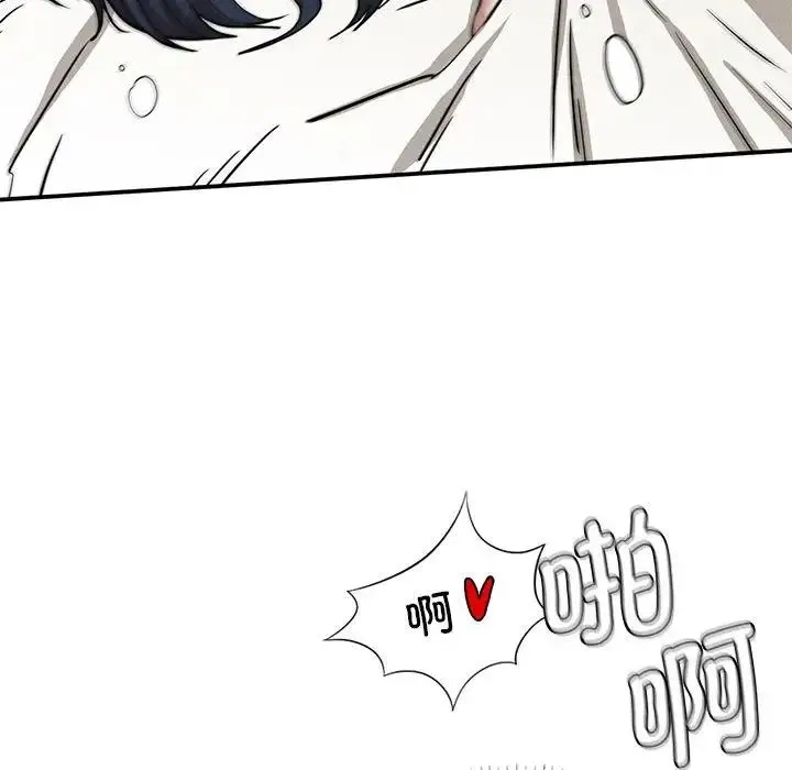 复仇 - 第18話 - page 106