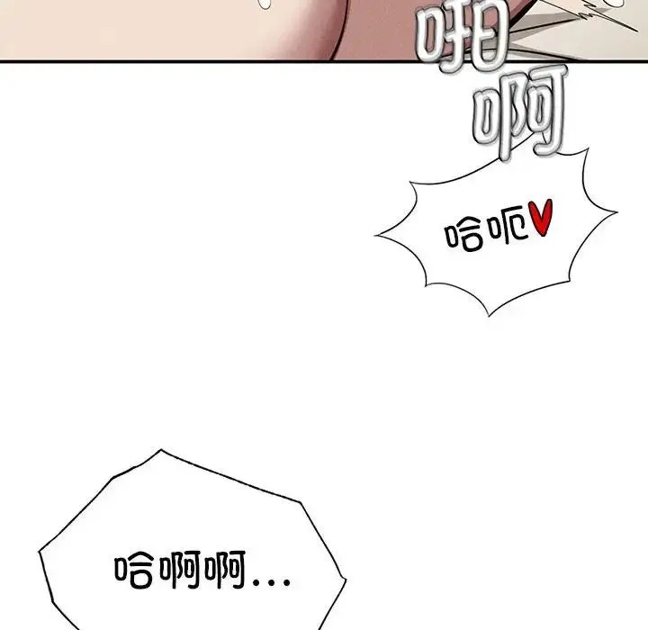 复仇 - 第18話 - page 117