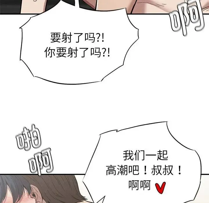 复仇 - 第18話 - page 127
