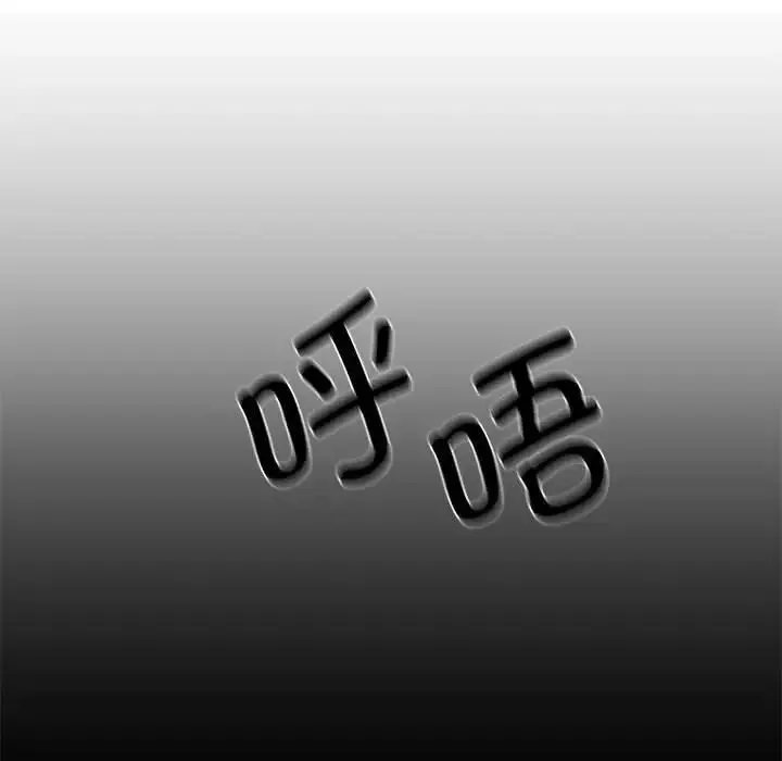 复仇 - 第18話 - page 133