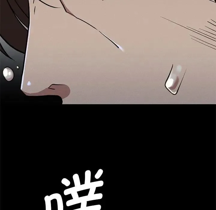 复仇 - 第18話 - page 144