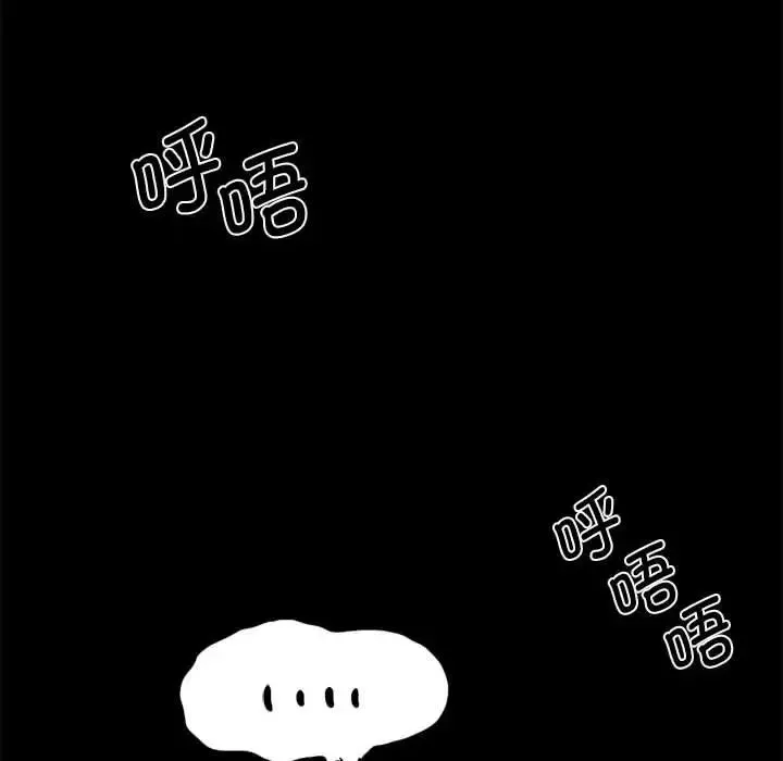 复仇 - 第18話 - page 149