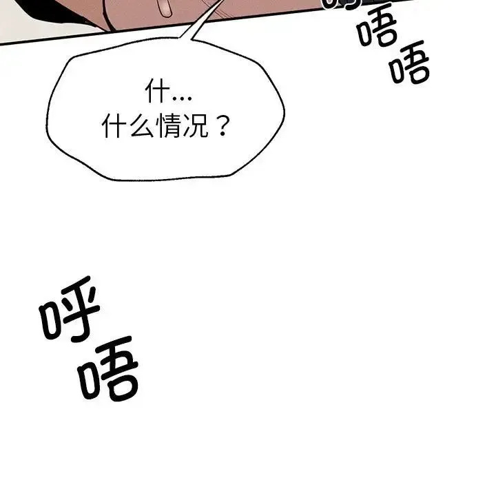 复仇 - 第18話 - page 152