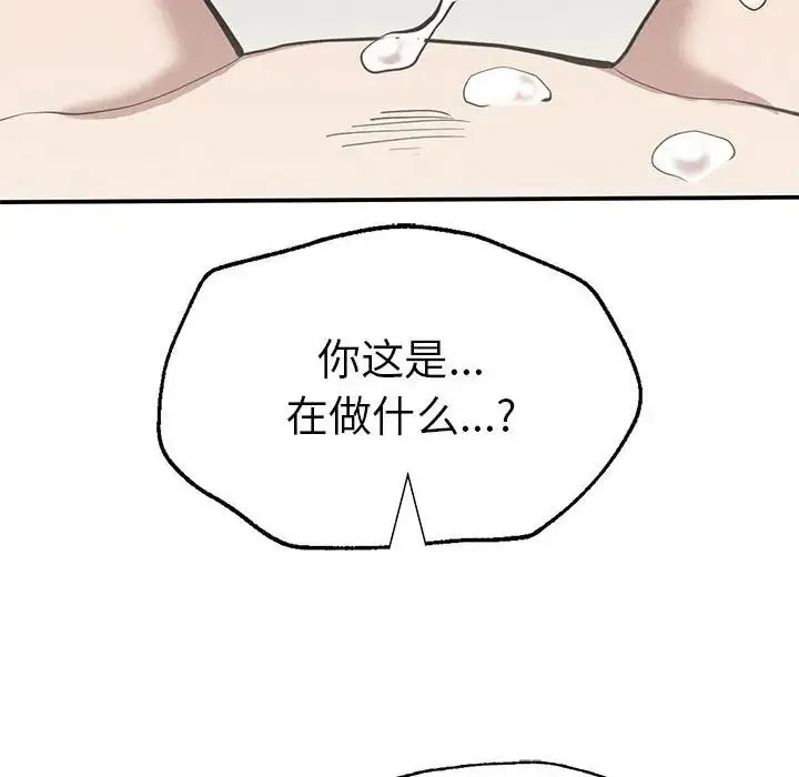 复仇 - 第18話 - page 155