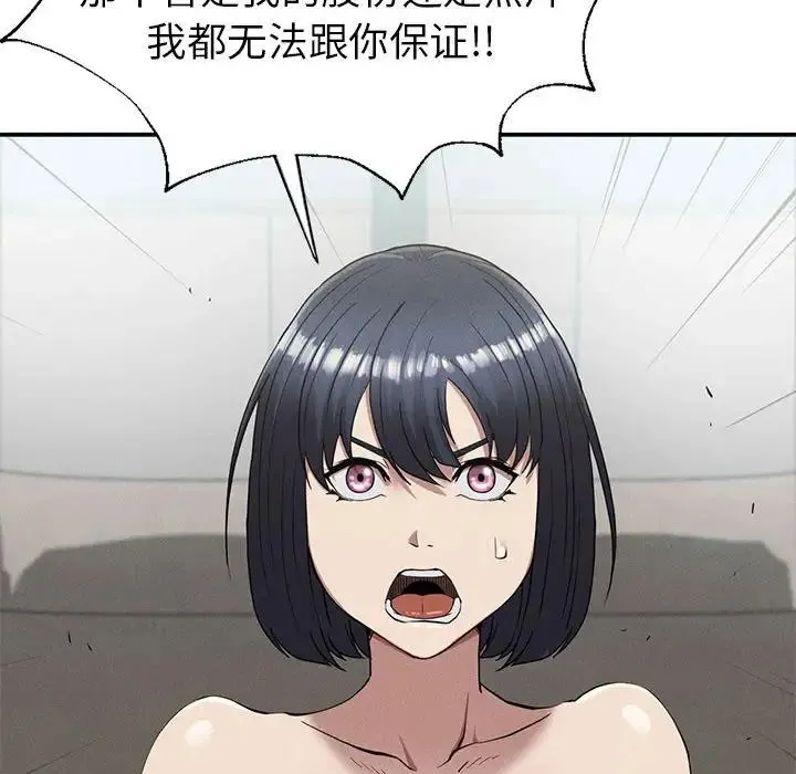 复仇 - 第18話 - page 165