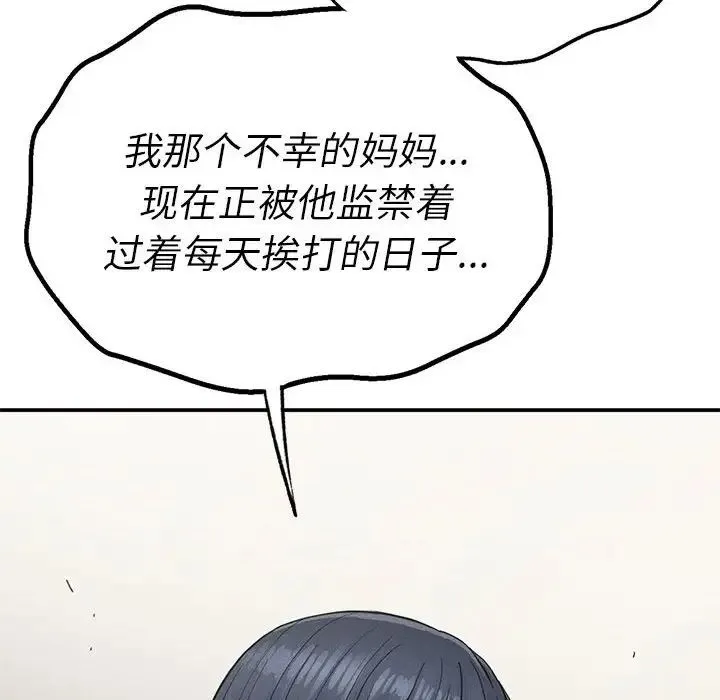 复仇 - 第18話 - page 176