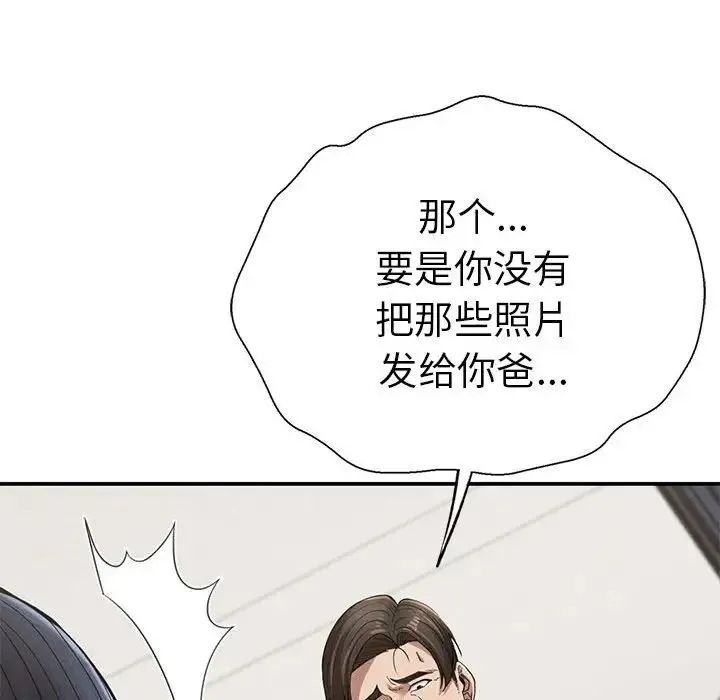 复仇 - 第18話 - page 179