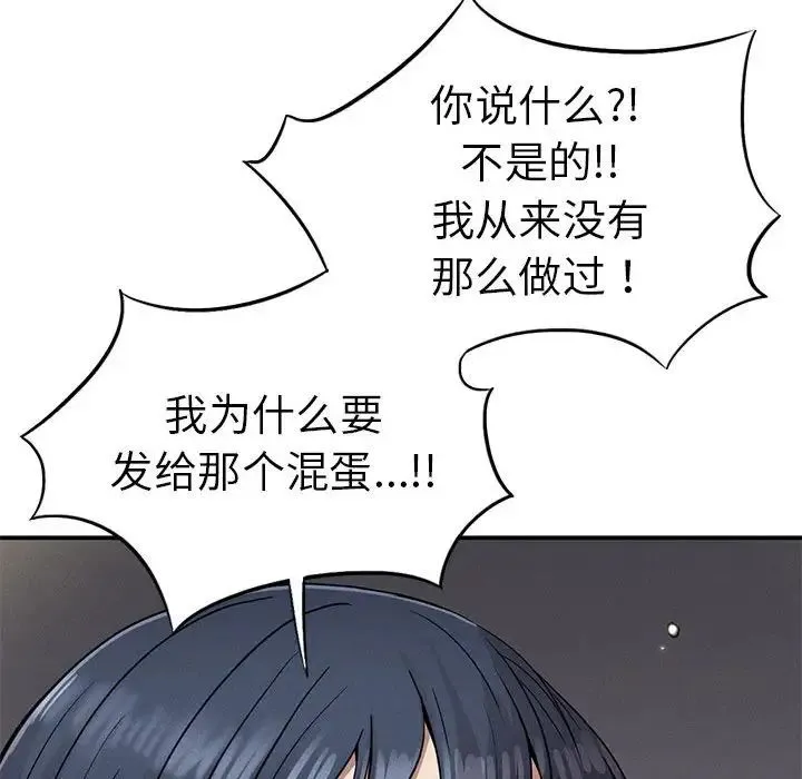 复仇 - 第18話 - page 181