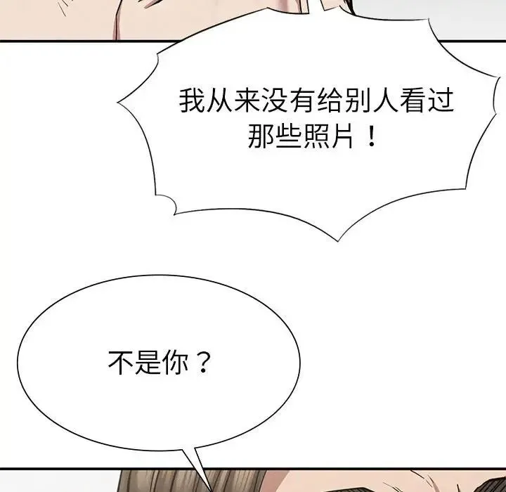 复仇 - 第18話 - page 183
