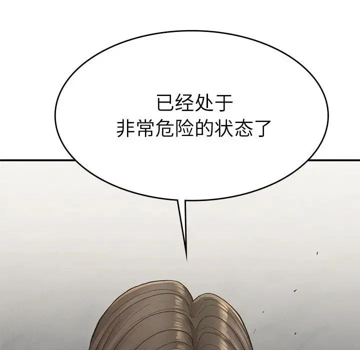 复仇 - 第18話 - page 192