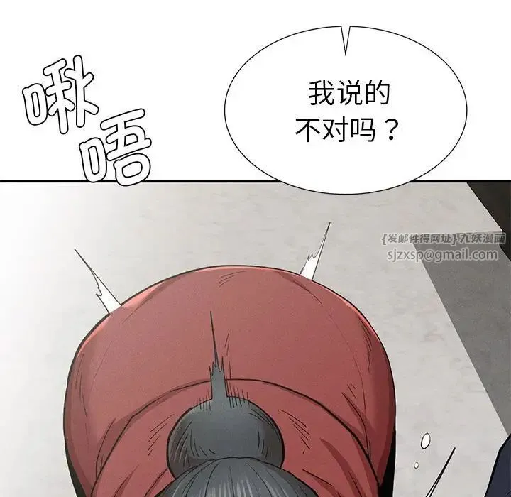 复仇 - 第18話 - page 201