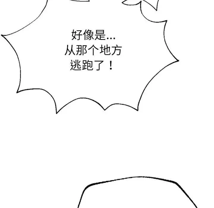 复仇 - 第18話 - page 208