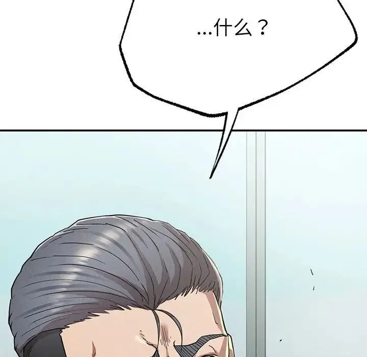 复仇 - 第18話 - page 209