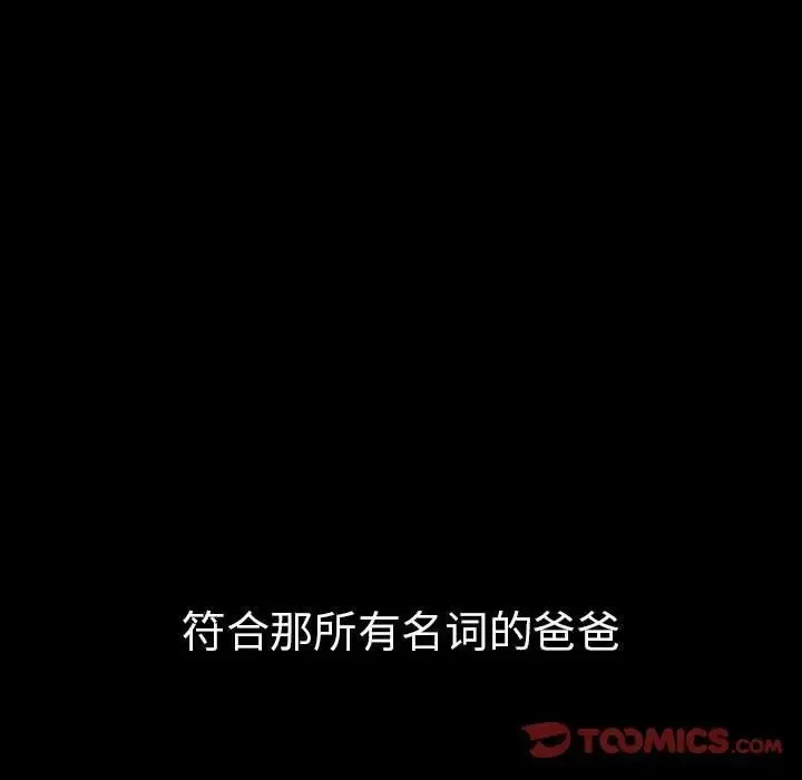 复仇 - 第1话 - page 9