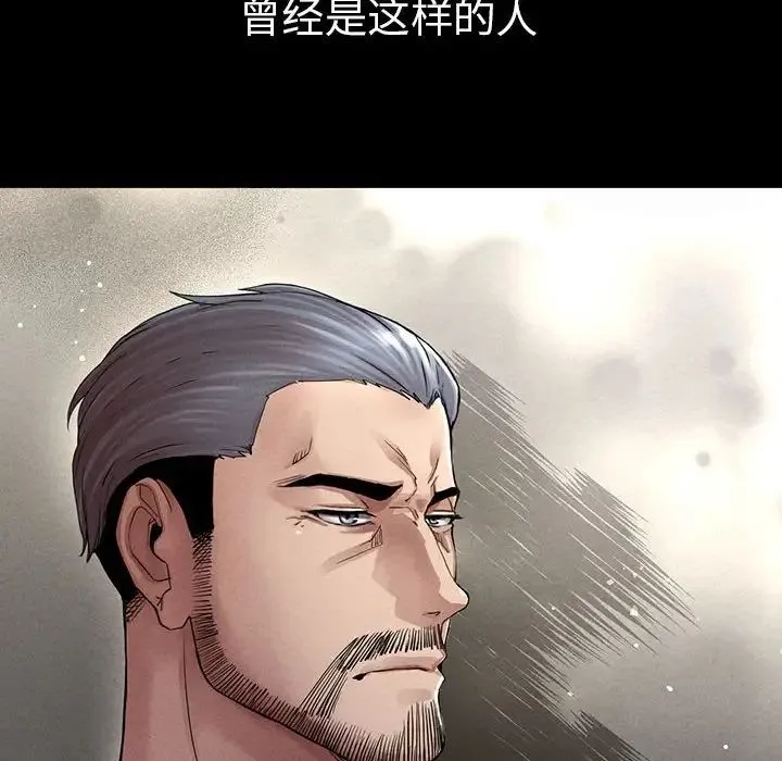 复仇 - 第1话 - page 12