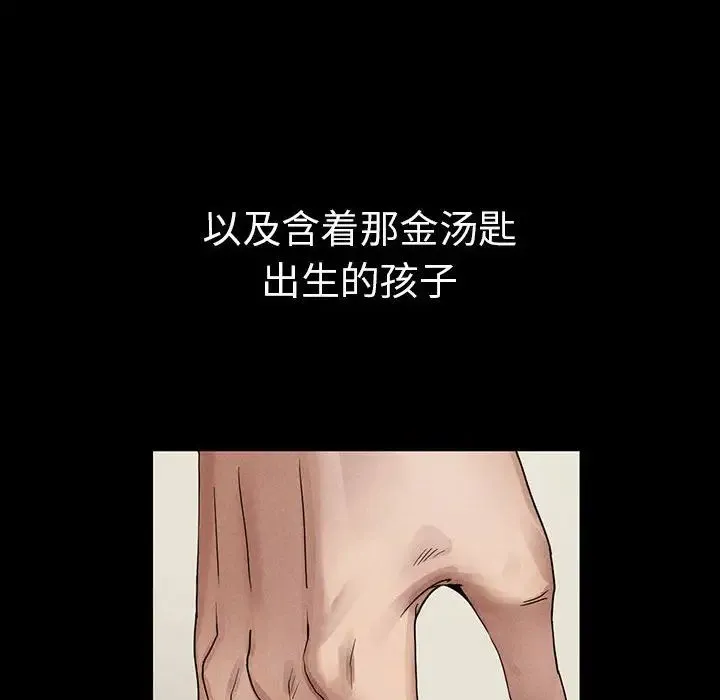 复仇 - 第1话 - page 14